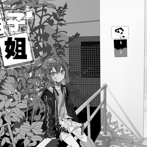 森泽佳奈人妻AVHD101
